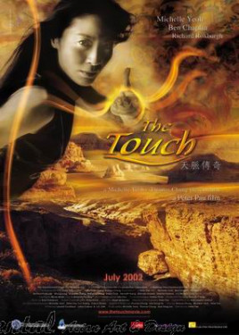 The Touch - ฟัดสัมผัสพิศดาร