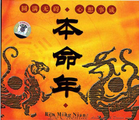 CD Tibetaanse mantra De Oriental - Muziek Ben Ming Nian