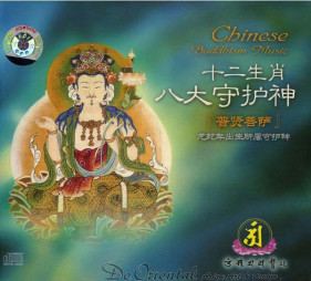 CD Tibetaans mantra De Oriental - Muziek Bhuddhaya