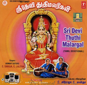 CD Hindoestaanse De Oriental - Muziek Sri Devi Thuthi Malargal