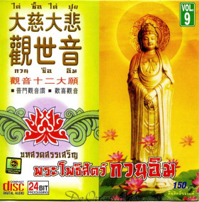 CD Tibetaans-Chineese mantra De Oriental - Muziek Bhuddhaya