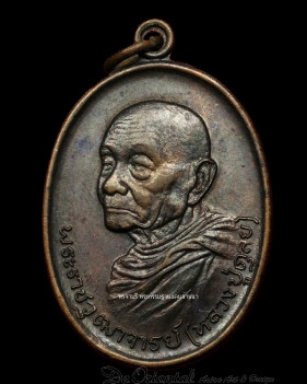 Luang Pu Dul Atulo Amulet, Wat Buraparam, Surin