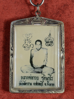 Luang Pho Kuay Sattha Barami amulet Wat Khositaram