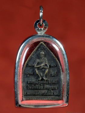 Luang Pho Koon amulet in brons – Wat Ban Rai