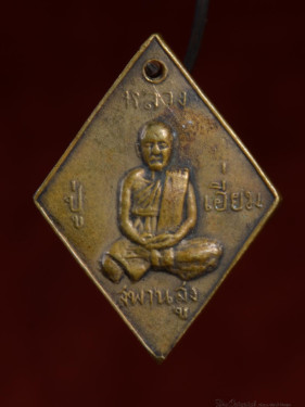 Luang Pu Iam ruitvormig amulet – Wat Saphan Sung