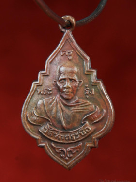 Phra Rung amulet Wat Thap Khro Samut Sakhon