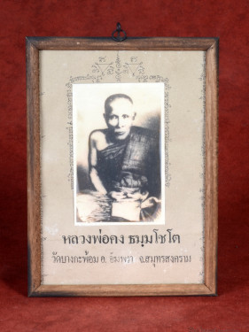 Heilige foto Luang Pho Khong Wat Bangkapom Samut Songkhram