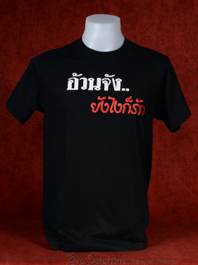 T-Shirt met Thaise tekst: "You're fat.. But I still love You"