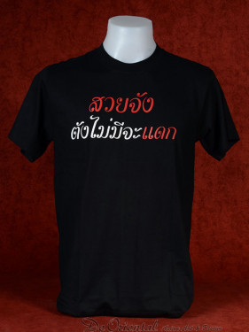 T-Shirt met Thaise tekst: "Mooie meid - maar geen geld voor eten"