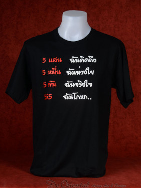 T-Shirt met Thaise tekst: "500k I miss you etc."
