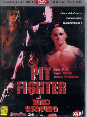 Pit Fighter - เดี่ยวนรกขยาด 