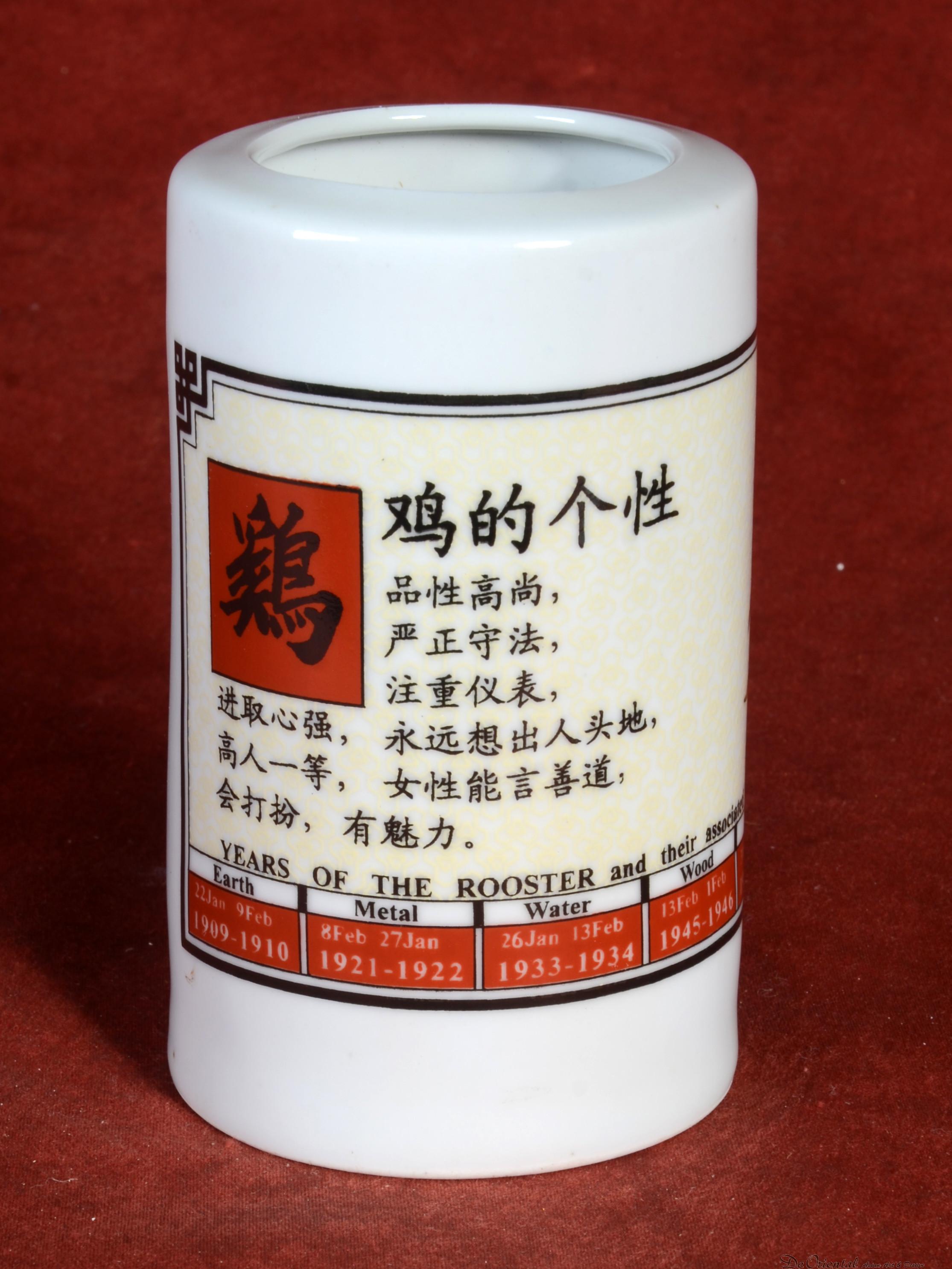 Horoscoopbeker met Chinees Sterrenbeeld Haan | De Oriental