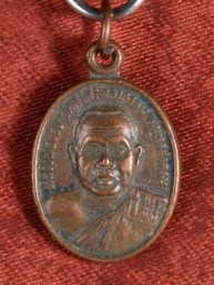 Rian Amulet Luang Phor Kong 2516 Wat Sisa Thong