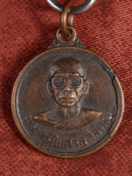 Rian Amulet Phra Khru Phothasirakun 2522 Yasothon