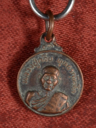 Rian Amulet Luang Phor Kliang 2537 Wat Song Bun