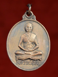 Luang Phor Boon amulet Wat Chantranit 2537