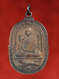 Rian Luang Phor Pern met tijger