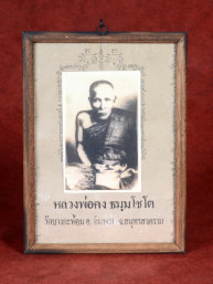 Heilige foto Luang Pho Khong Wat Bangkapom Samut Songkhram