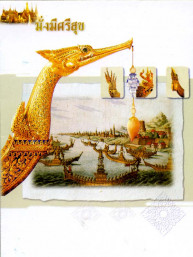 Thaise dubbele wenskaart met envelop nieuwjaar & geluk