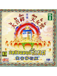 CD Tibetaans-Chineese mantra De Oriental - Muziek Bhuddhaya