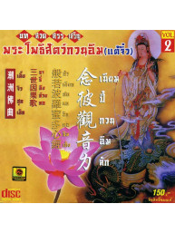 CD Tibetaans-Chineese mantra De Oriental - Muziek Guanyin