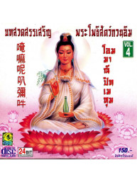 CD Tibetaans-Chineese mantra De Oriental - Muziek Guanyin