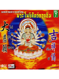 CD Tibetaanse mantra De Oriental - Muziek Avalokitesvara