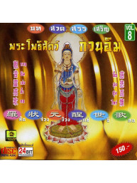 CD Tibetaanse mantra De Oriental - Muziek Avalokitesvara