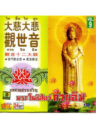 CD Tibetaans-Chineese mantra De Oriental - Muziek Bhuddhaya