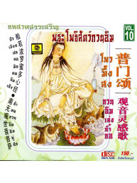 CD Tibetaanse mantra De Oriental - Muziek Avalokitesvara