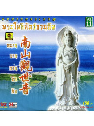 Thai-Chinese Buddhist devotional music album