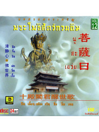 CD Tibetaanse mantra De Oriental - Muziek Avalokitesvara