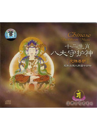 CD Tibetaans mantra De Oriental - Muziek Bhuddhaya