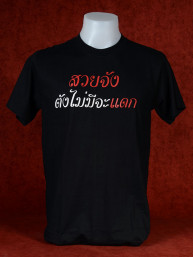 T-Shirt met Thaise tekst: "Mooie meid - maar geen geld voor eten"