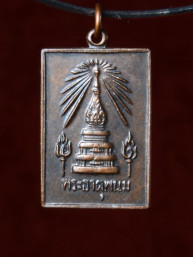 Lien Phra Tat Panom amulet uit Nakhom Phatom