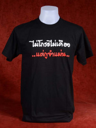T-Shirt met Thaise tekst: "Ik ben niet boos of kwaad.. Maar ik zal t ook niet vergeten.."