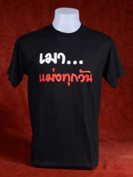 T-Shirt met Thaise tekst: "Elke dag dronken"