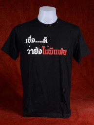 T-Shirt met Thaise tekst: "Geloof me... Nog steeds vrijgezel"