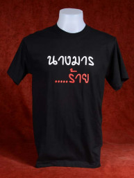 T-Shirt met Thaise tekst: "Bitch (dialect)"
