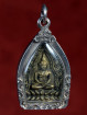 Zeldzaam Phra Lila Singha Pon Yueng amulet, Bang Rakam