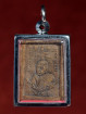 Zeldzaam amulet van Phra Luang Phor Koon