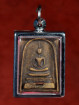 Zeldzaam amulet van Phra Luang Phor Koon