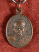 Rian Amulet Luang Phor Kong 2516 Wat Sisa Thong
