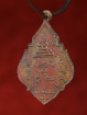 Phra Rung amulet Wat Thap Khro Samut Sakhon