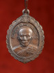 Phra Ruay Maha Lap 54 amulet Wat Tako