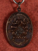 Amulet Luang Pho Kloy Wat Tha Phadung